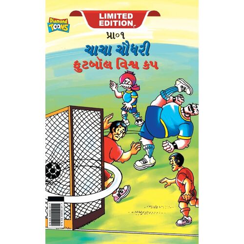 Chacha Chaudhary Football World Cup (ચાચા ચૌધરી ફુટબોલ વિશ્વ કપ)