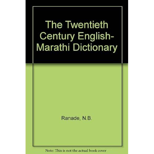 The Twentieth Century English- Marathi Dictionary