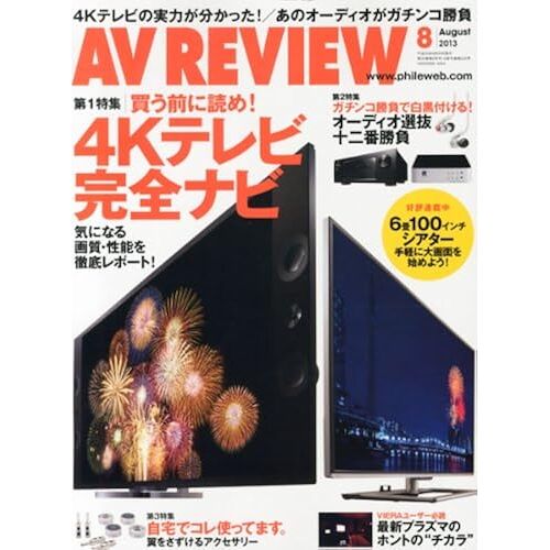 Av Review () 2013 08 []