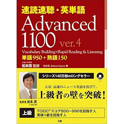 Advanced 1100 Ver.4