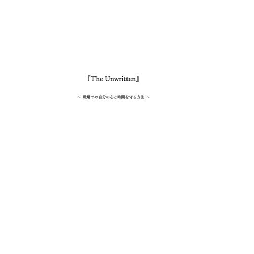 The Unwritten: