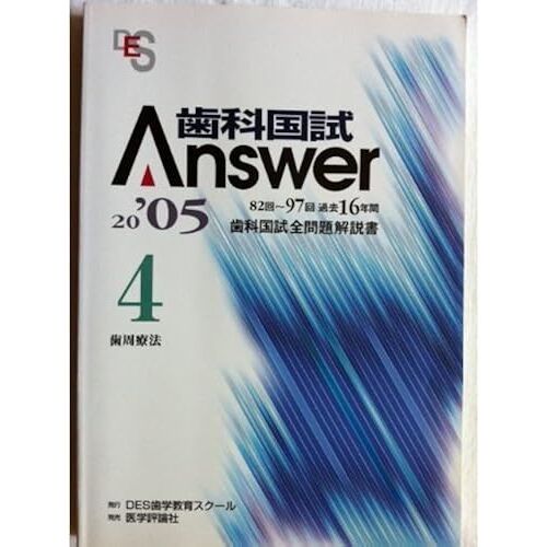Answer82 9716 (2005vol.4)