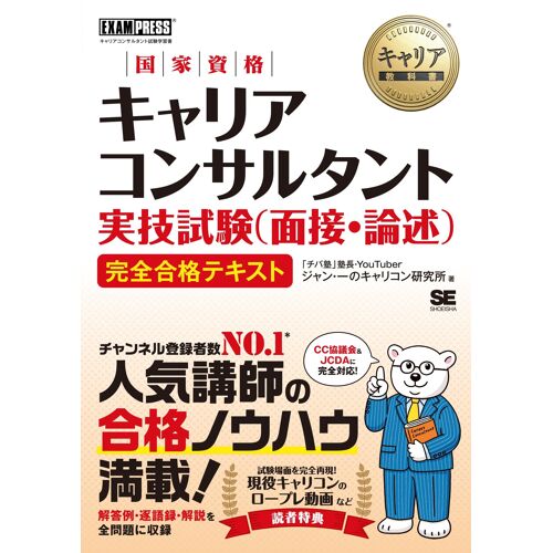 Cc Jcda Pdf Pdf (Exampress)