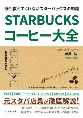 : Starbucks ()