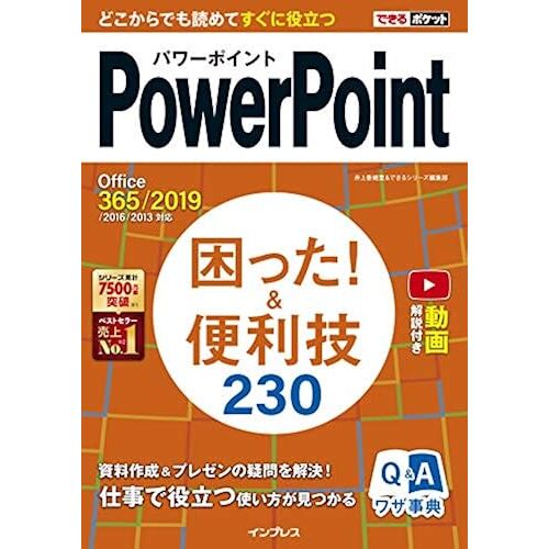()Powerpoint ! & 230 Office 365/2019/2016/2013