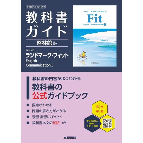 Revised English Communicationi(Ci061-903)