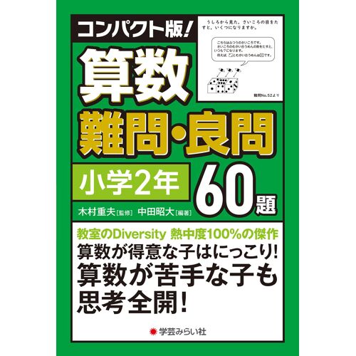 ! 60=2