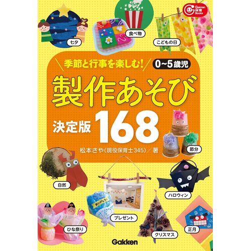 0 5 168: ! (Gakkenbooks)