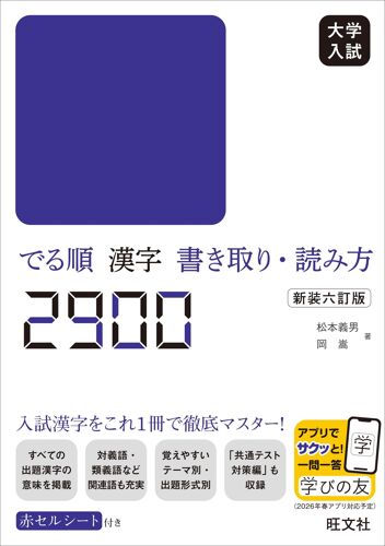 2900
