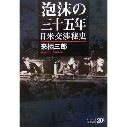 (Biblio)