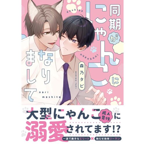 (G-Lish Comics)