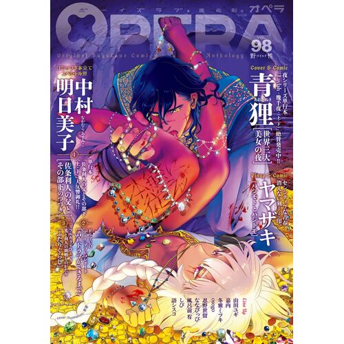 Opera Vol.98- - (Edge Comix) (Tenma)