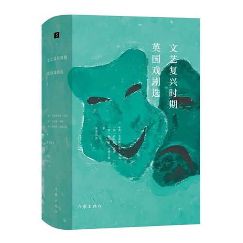 I Selected English Dramas Of The Renaissance I