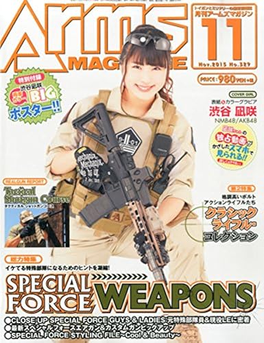 Arms Magazine () 201511