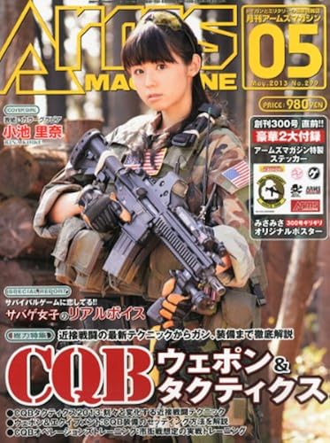 Arms Magazine () 2013 05 []