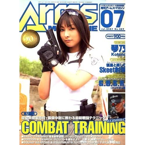 Arms Magazine () 2007 07 []