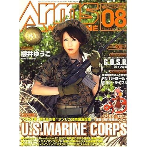 Arms Magazine () 2007 08 []