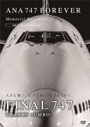 Ana 747 Forever Memorial Document Vol.2 The Last Memories [Dvd]