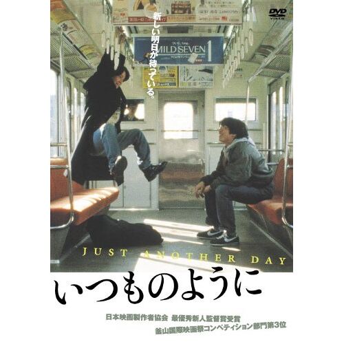  Just Another Day  [Dvd]