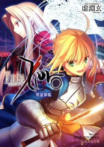 Fate/Zero(2) ()