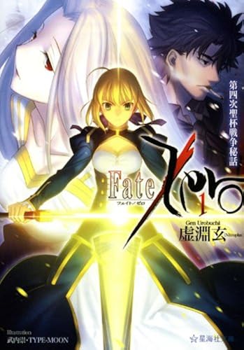 Fate/Zero(1) ()