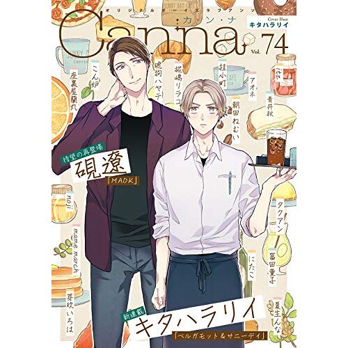 Canna Vol.74 ( Canna)
