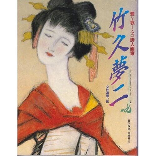(Gakken Graphic Books Deluxe)