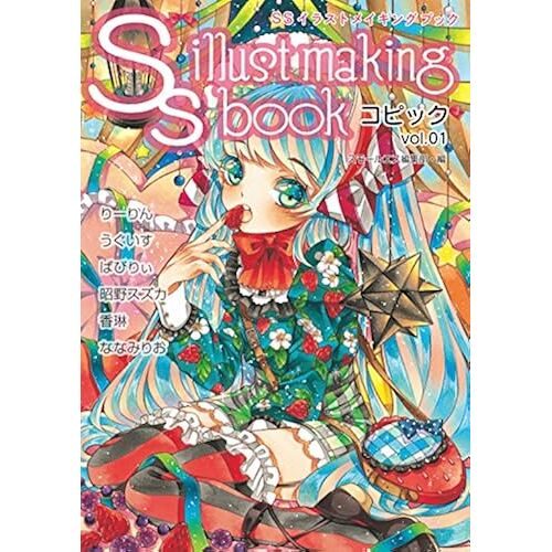 Ss Ss Illust Making Book  Vol.01