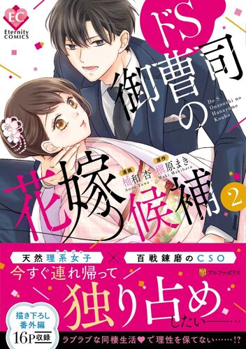 S (2) (Eternity Comics)