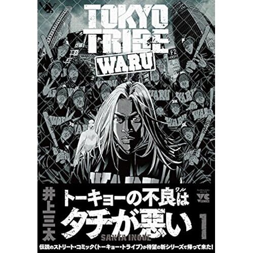 Tokyo Tribe Waru(1)()