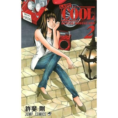 Lady Cool 2 ()