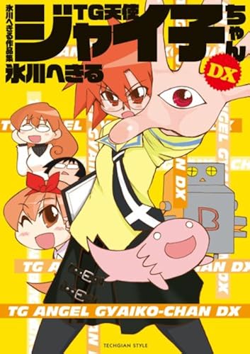 Tgdx (Techgian Style)