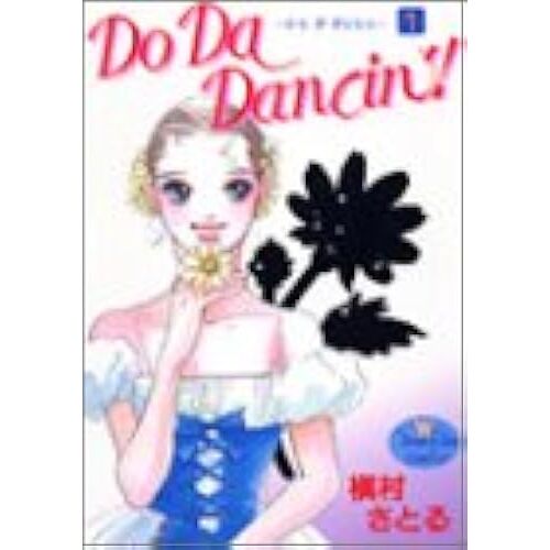 Do Da Dancin! 1 (Young You)