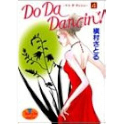 Do Da Dancin! (4) ()