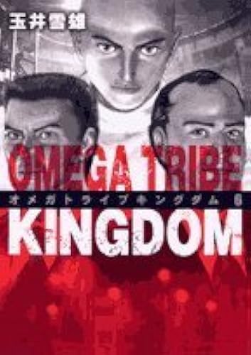 Omega Tribe Kingdom 6 ()