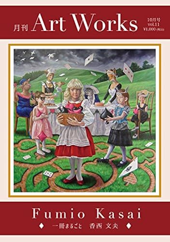 The Art Works Vol.11