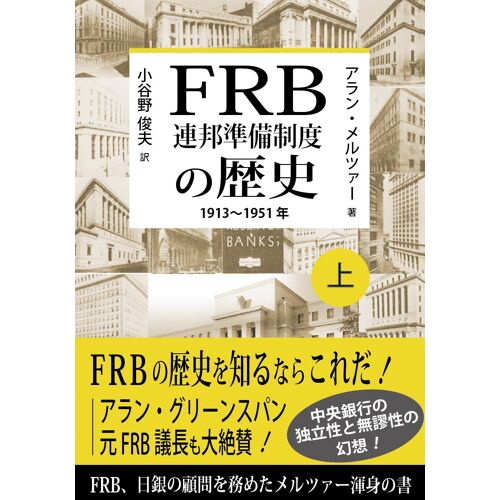 Frb 1913 1951 ()