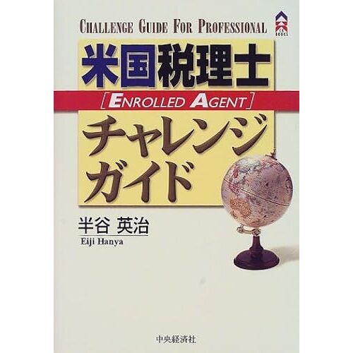 (Ea) (Ck Books)