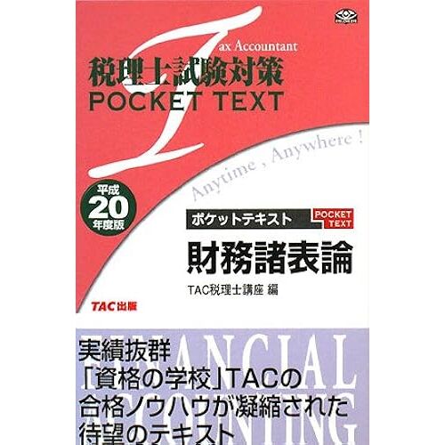 20 (Pocket Text)