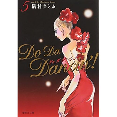 Do Da Dancin! 5 () ( 6-47)