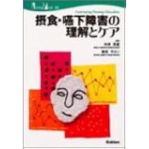 (Nursing Mookcontinuing Nursing Education (20))