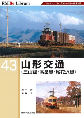 Rm Re-Library 43 (Rm Re-Library)