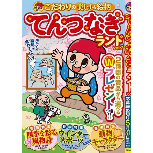 Vol.7 ( 796)