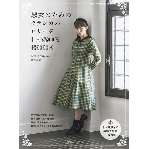 Lesson Book (Heart Warming Life Series)