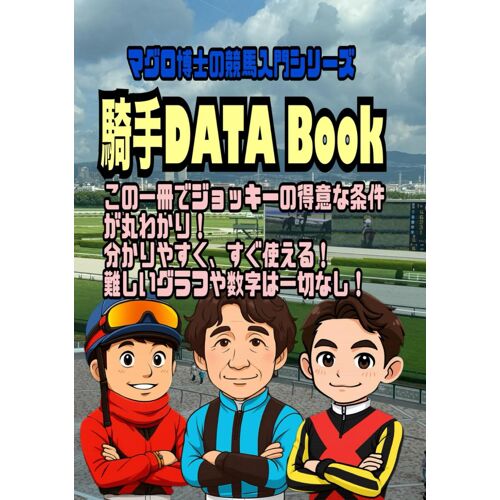 Databook: 50 ()
