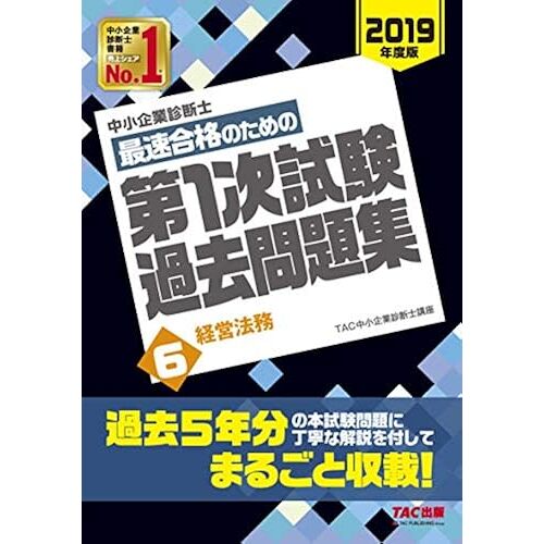 1 (6) 2019