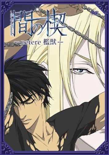  Petere   [Dvd]