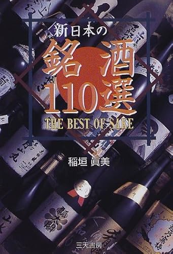 110 (Santen Books)