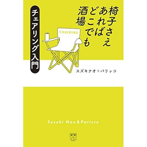 (Ele-King Books)