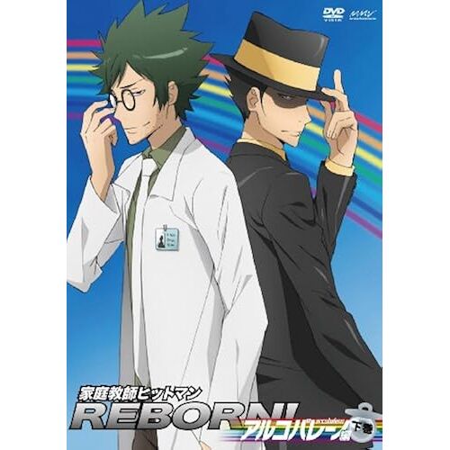 Reborn! [Dvd]